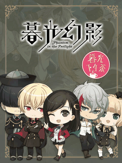 漫画情侣_暮光下午茶封面在线看