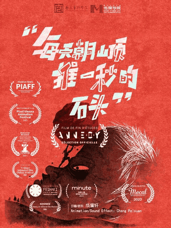 漫画情侣_每天朝山顶推一秒的石头封面在线看