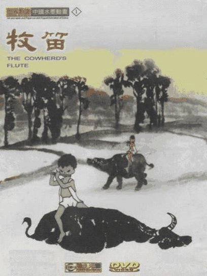 漫画情侣_牧笛封面在线看