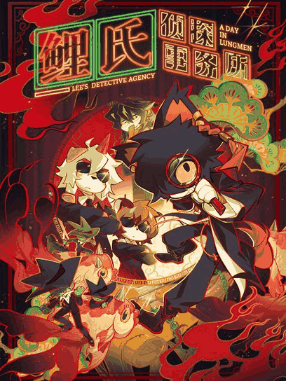 漫画情侣_鲤氏侦探事务所封面在线看